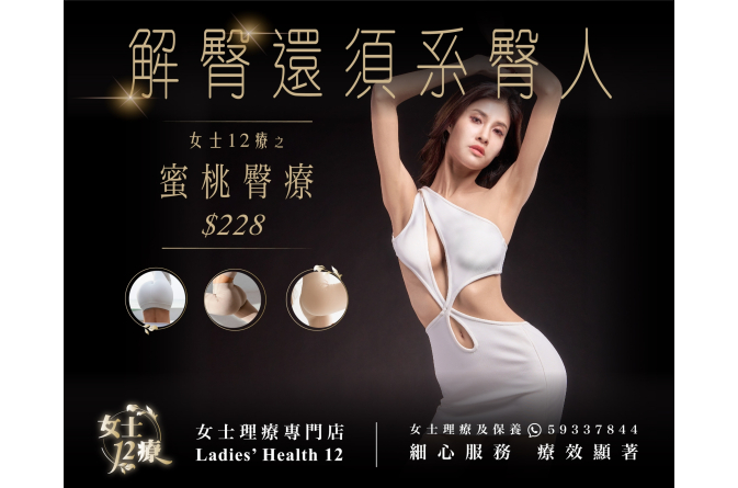 蜜桃臀療 (1)