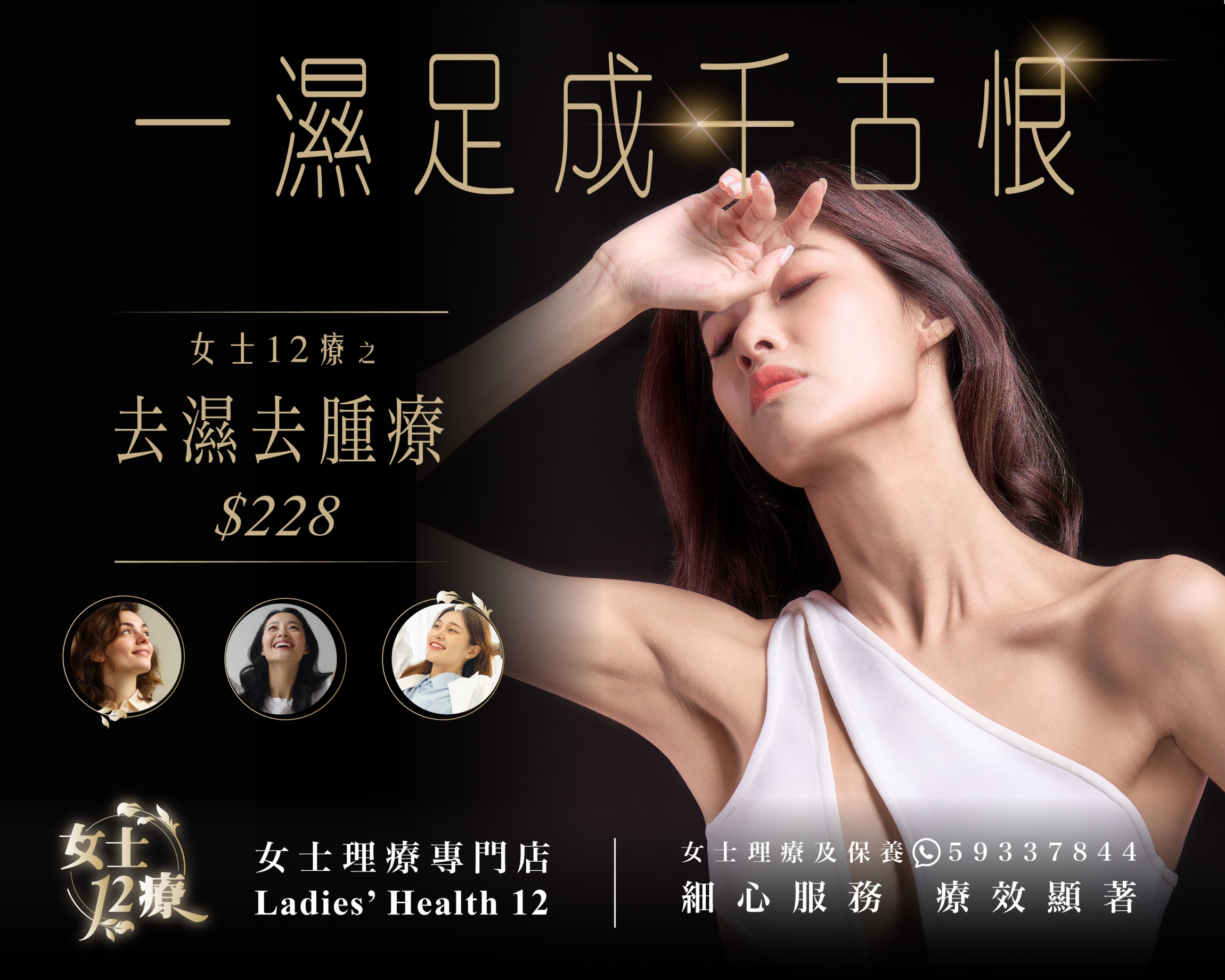 Self Photos / Files - 去濕去腫療
