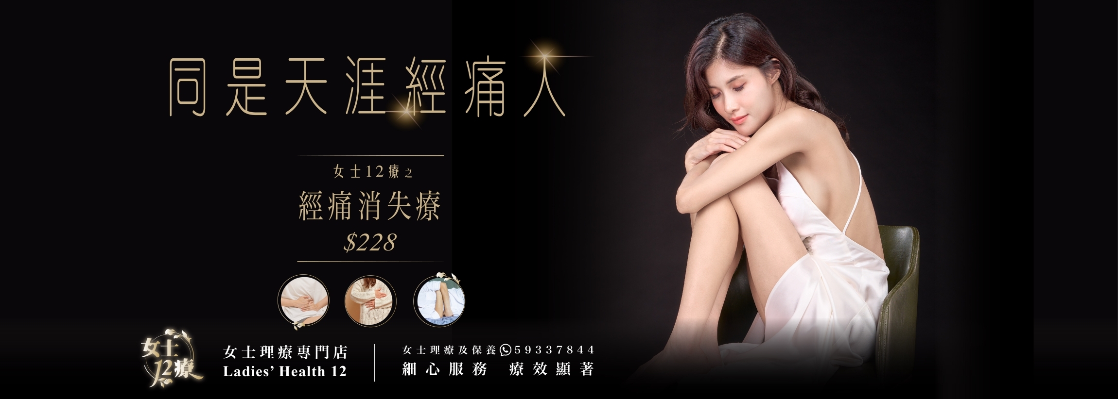 Self Photos / Files - 經痛消失療