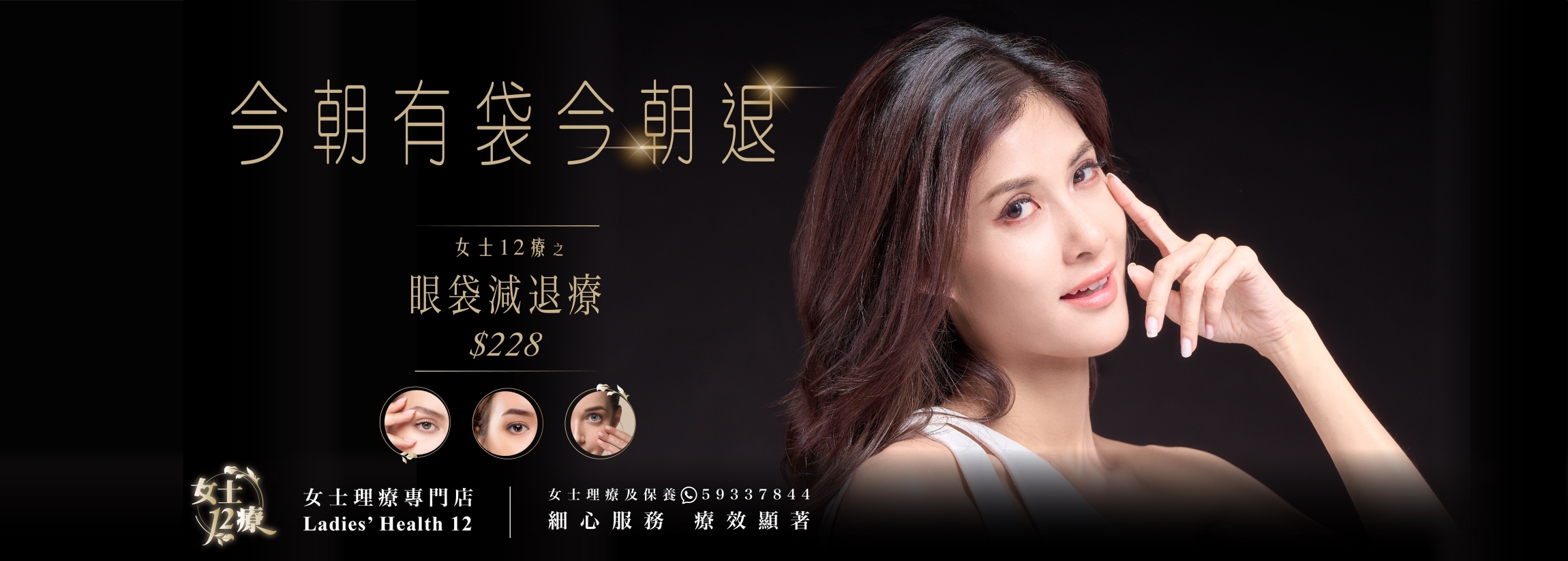 Self Photos / Files - 眼袋減退療